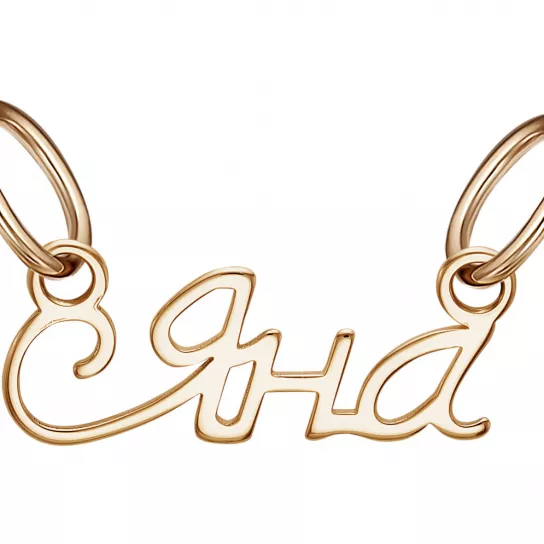 Подвеска из золота